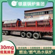 锅炉燃气机