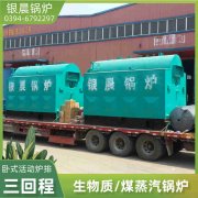 锅壳热水锅炉