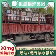 相变热水锅炉