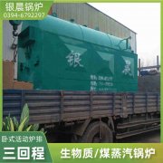 热水电热锅炉