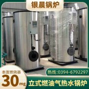 全自动热水锅炉价格