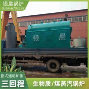 立式蒸压釜