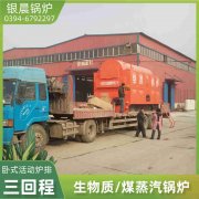 洗澡热水锅炉