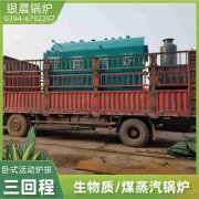 210kw常压热水锅炉